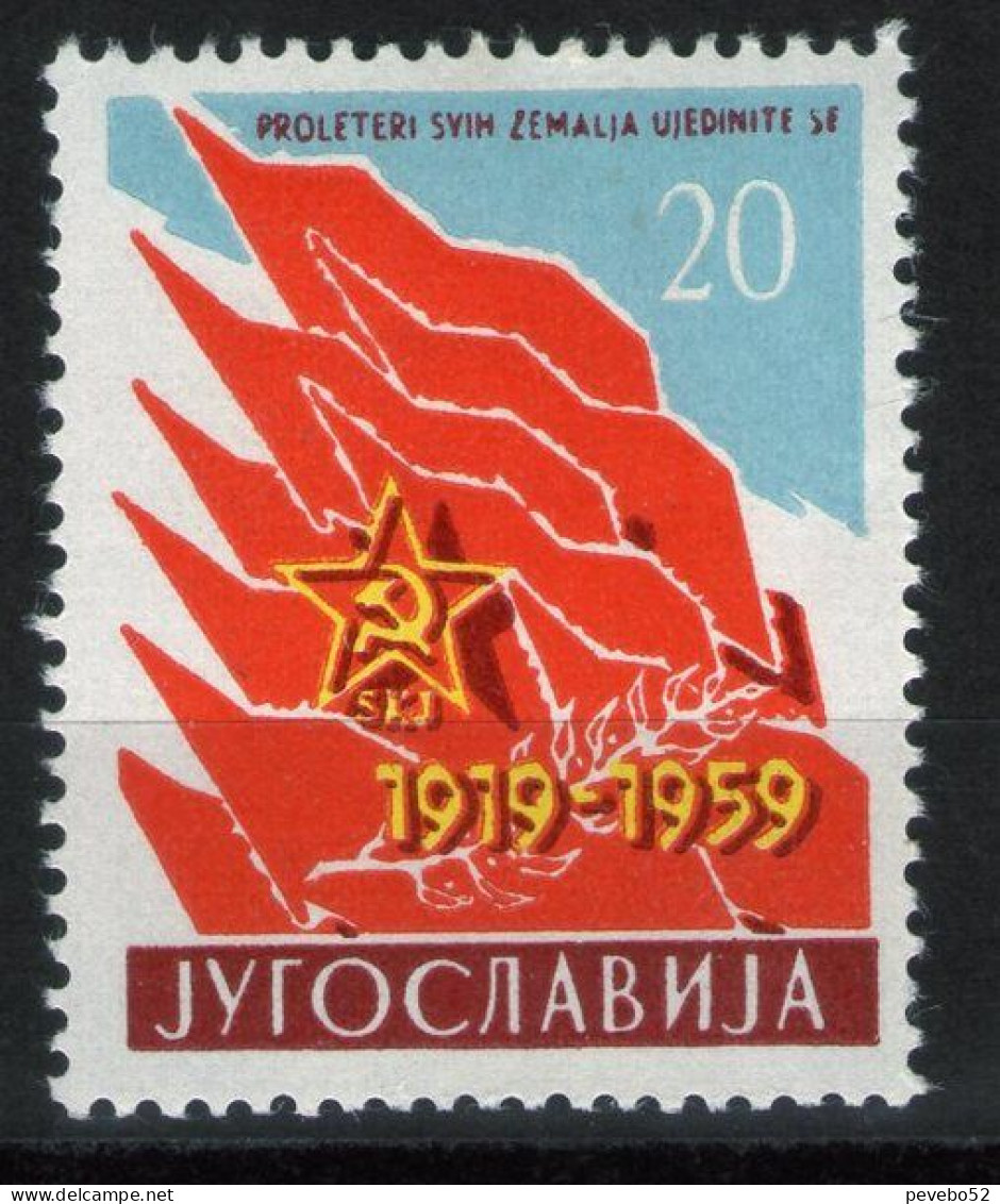 YUGOSLAVIA 1959 - The 40th Anniversary Of The League Of Communists Of Yugoslavia MNH - Neufs