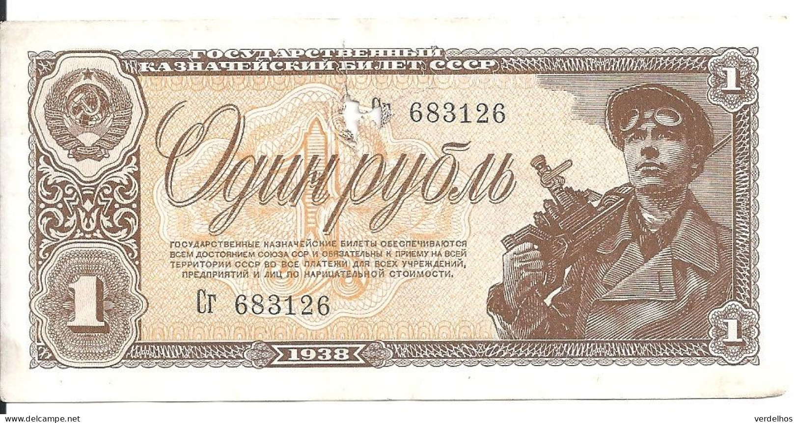 RUSSIE 1 RUBLE 1938 VG+ P 213 - Rusia