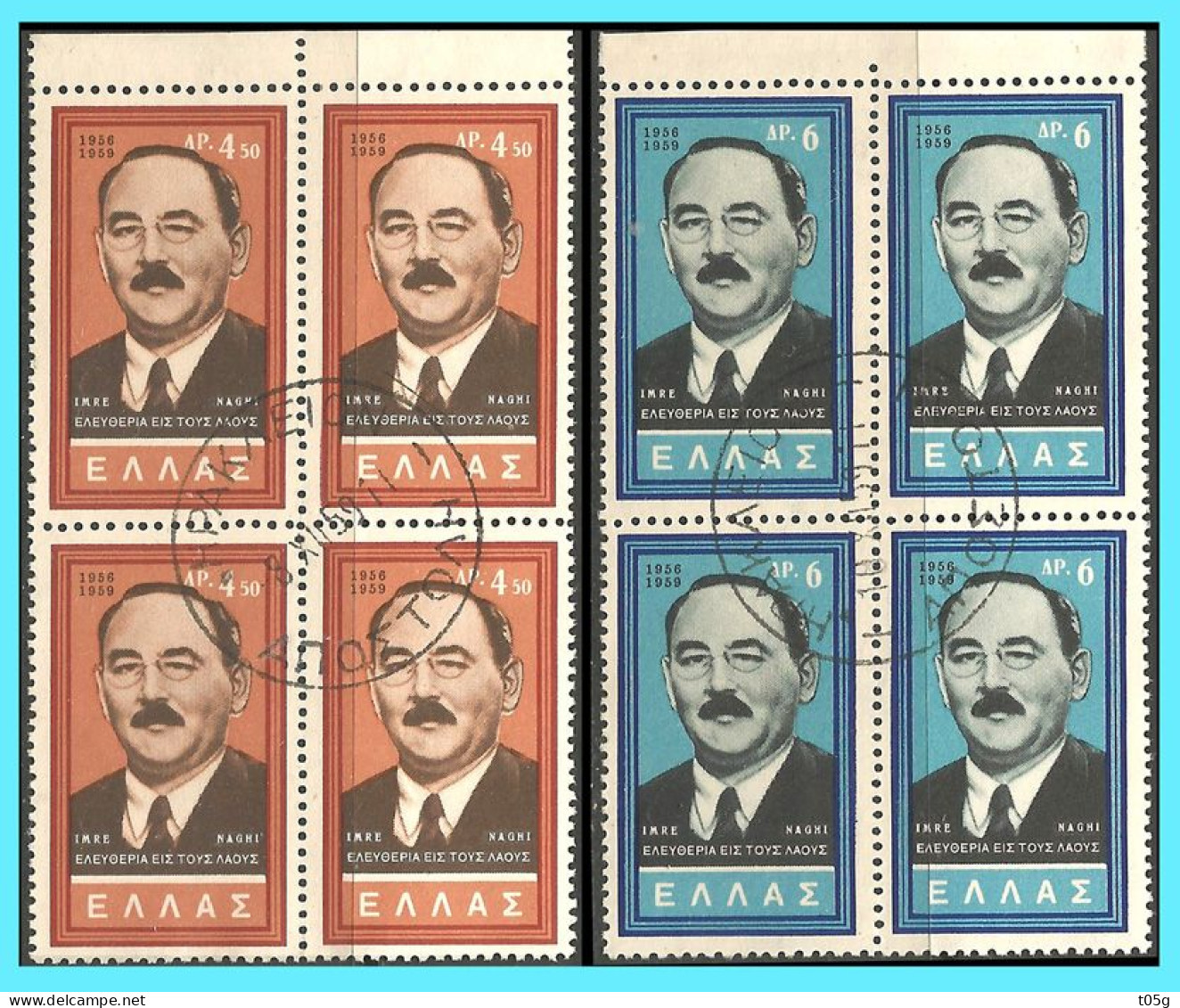 GREECE- GRECE - HELLAS 1959 : Block/4 Compl. Set NAGY Used - Used Stamps