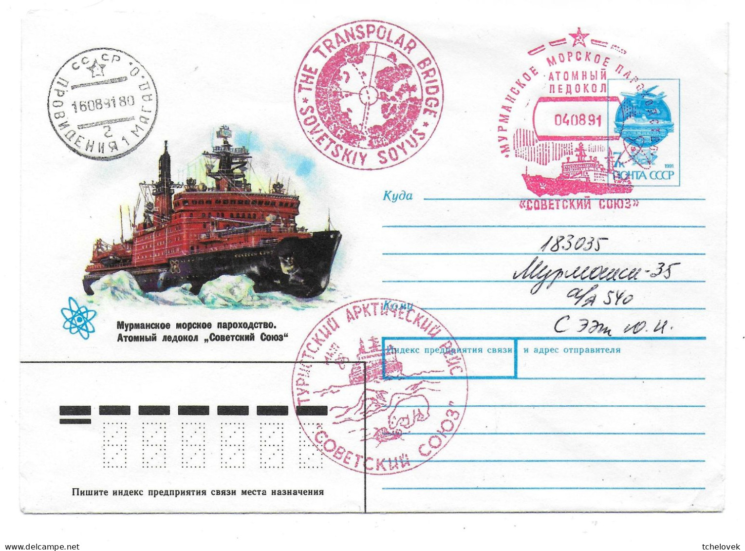 Arctique. North Pole. Brise Glace Atomic Icebreaker "Sovestskiy Soyus" (2). 04.08.91 Trans Polar Bridge - Polar Ships & Icebreakers