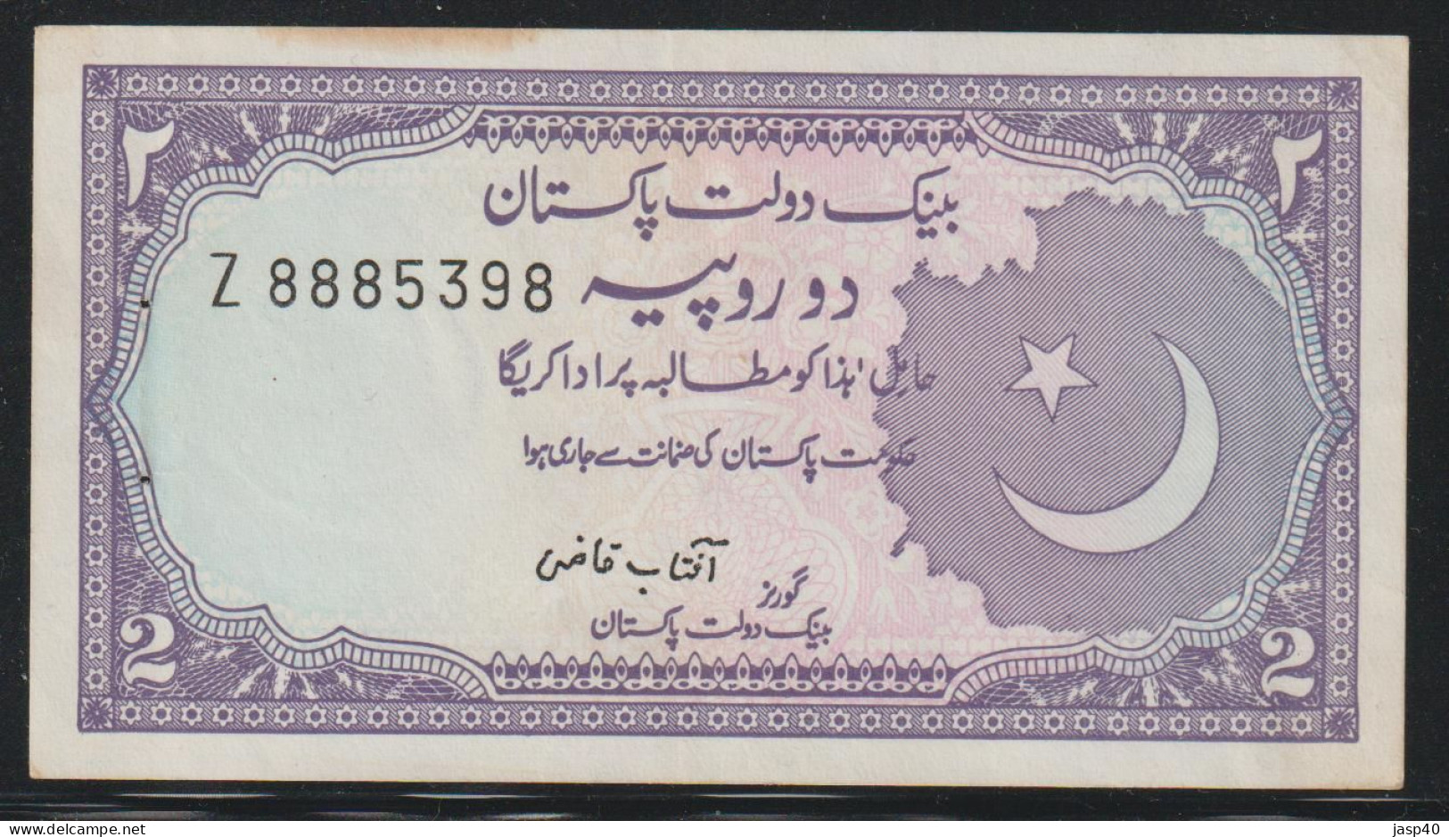 PAKISTÃO - 2 RUPIA - Pakistán