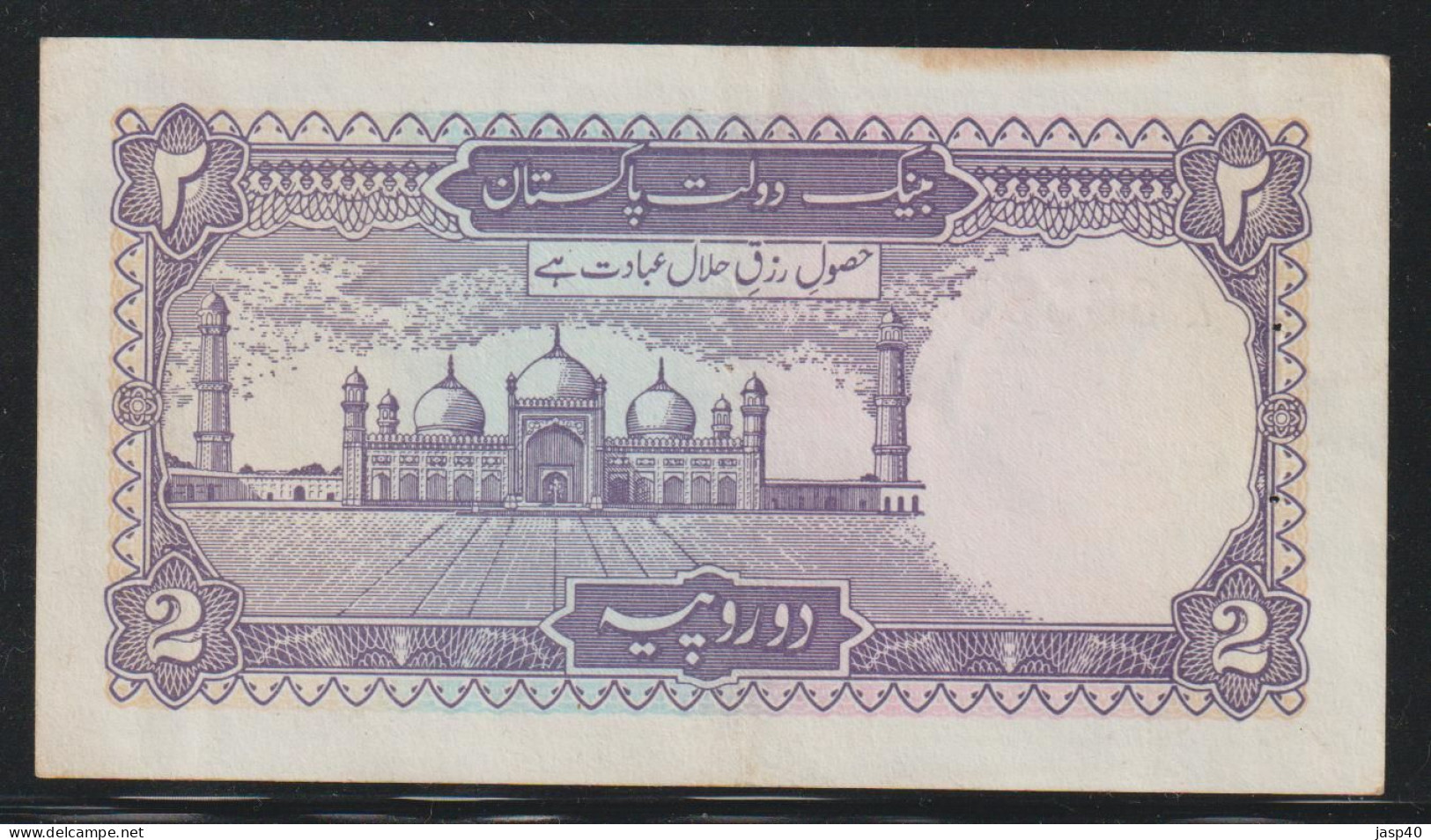 PAKISTÃO - 2 RUPIA - Pakistán