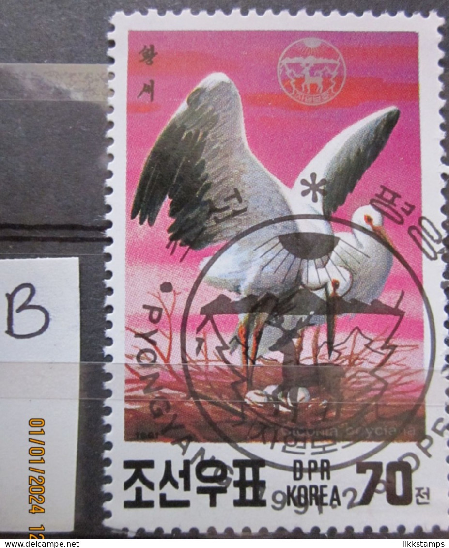 NORTH KOREA ~ 1991 ~ S.G. N3033, ~ 'LOT B' ~ ENDANGERED BIRDS. ~ VFU #03401 - Korea (Nord-)