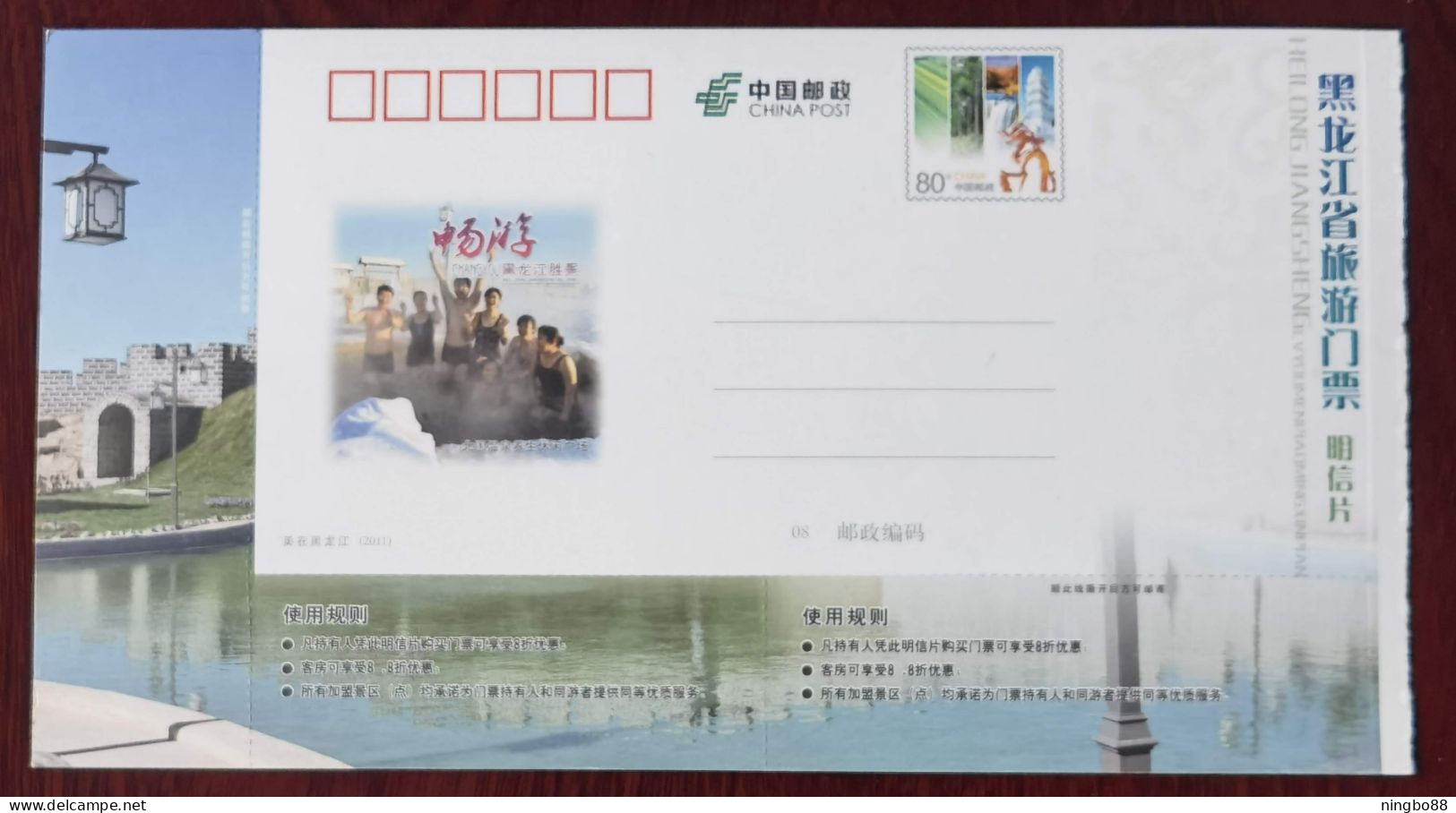 Artificial Waterfall,China 2011 Hot Spring Health And Leisure Square Advertising Big Size Pre-stamped Card - Autres & Non Classés