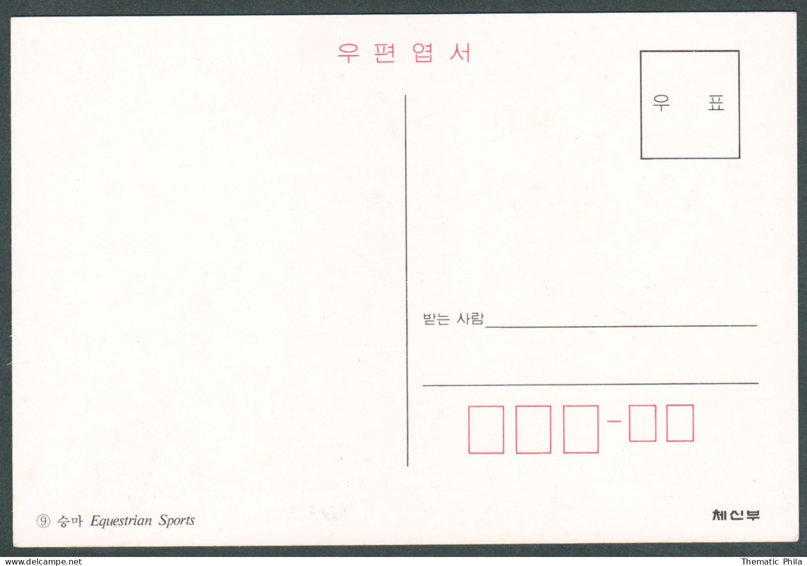 1988 Seoul Seul Korea - Olympic Games - Maxi Card Equestrian Sports Hipism Horse Horses - Summer 1988: Seoul
