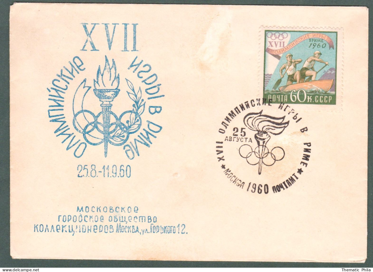 1960  USSR Russia  Olympic Games Roma - Special Postmark Rings And Torch - Boat Remo Rowing - Estate 1960: Roma