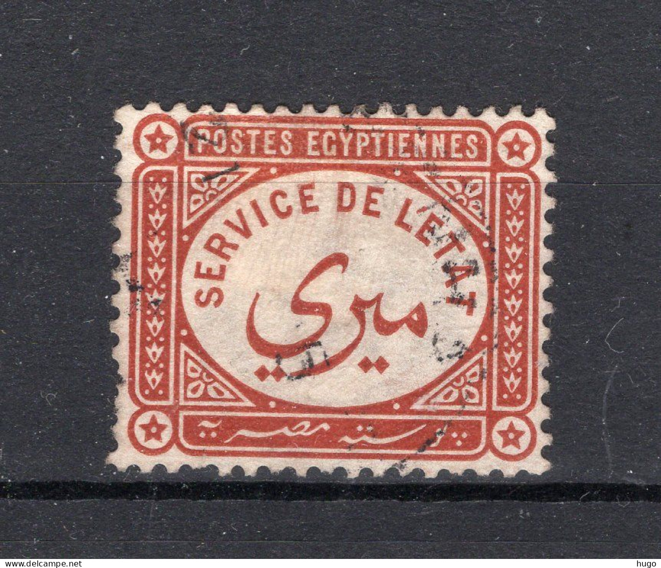 EGYPTE Yt. S1° Gestempeld Dienstzegel 1893 - Servizio