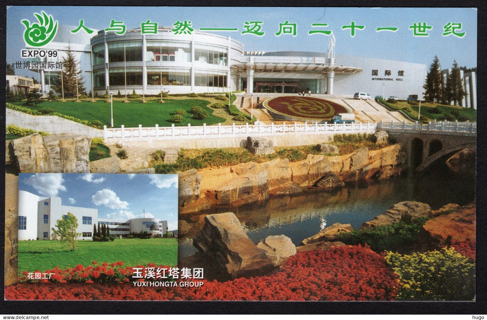 CHINA Postcard EXPO 1999-1 MNH - 1 - Postkaarten