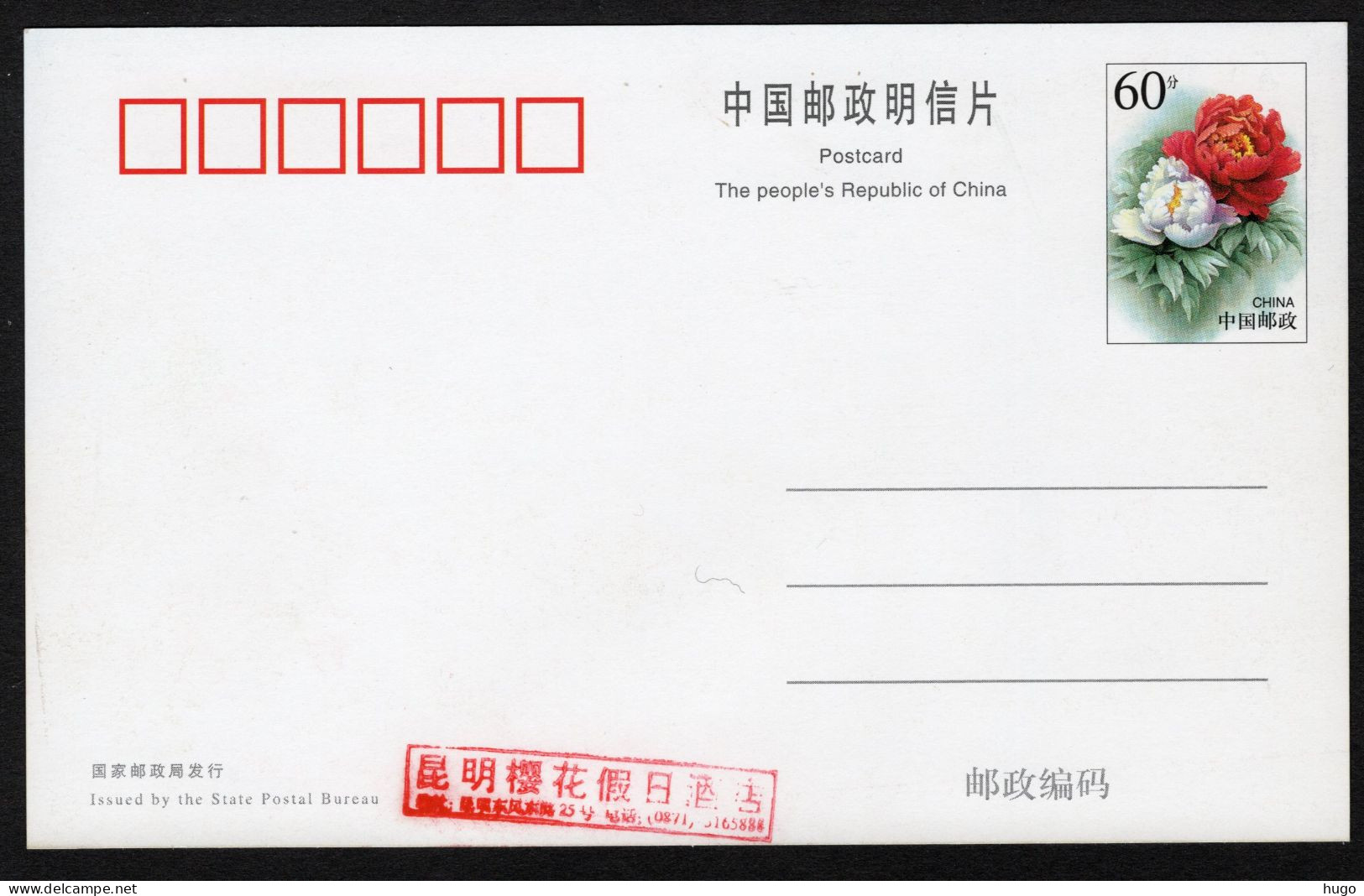 CHINA Postcard EXPO 1999-2 MNH - Postales