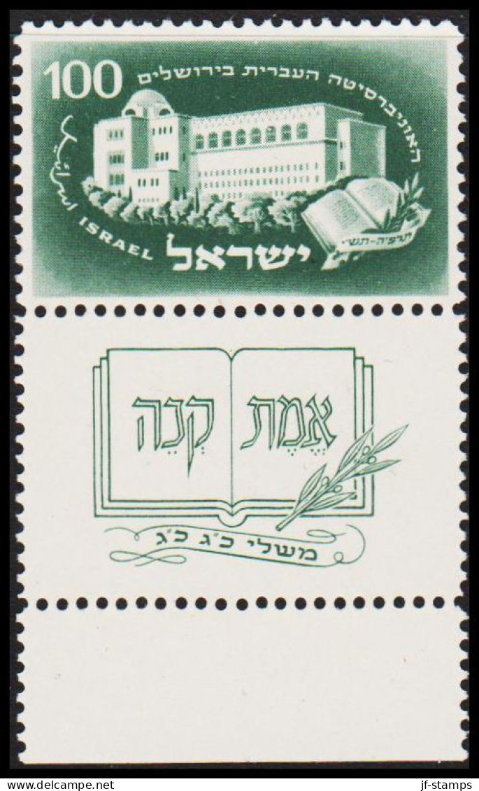 1950. ISRAEL. 25 Years University In Jerusalem 100 Pr With Tab And All Never Hinged.  (Michel 32) - JF544129 - Sonstige & Ohne Zuordnung