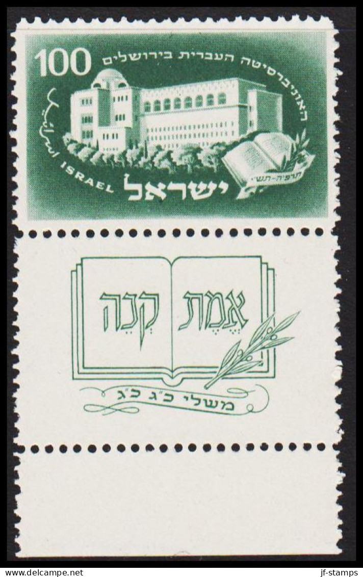 1950. ISRAEL. 25 Years University In Jerusalem 100 Pr With Tab And All Never Hinged.  (Michel 32) - JF544130 - Autres & Non Classés