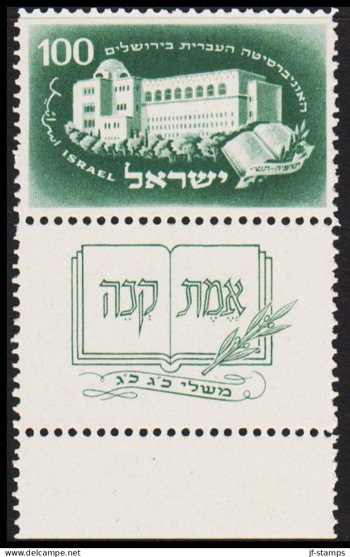 1950. ISRAEL. 25 Years University In Jerusalem 100 Pr With Tab And All Never Hinged.  (Michel 32) - JF544131 - Other & Unclassified