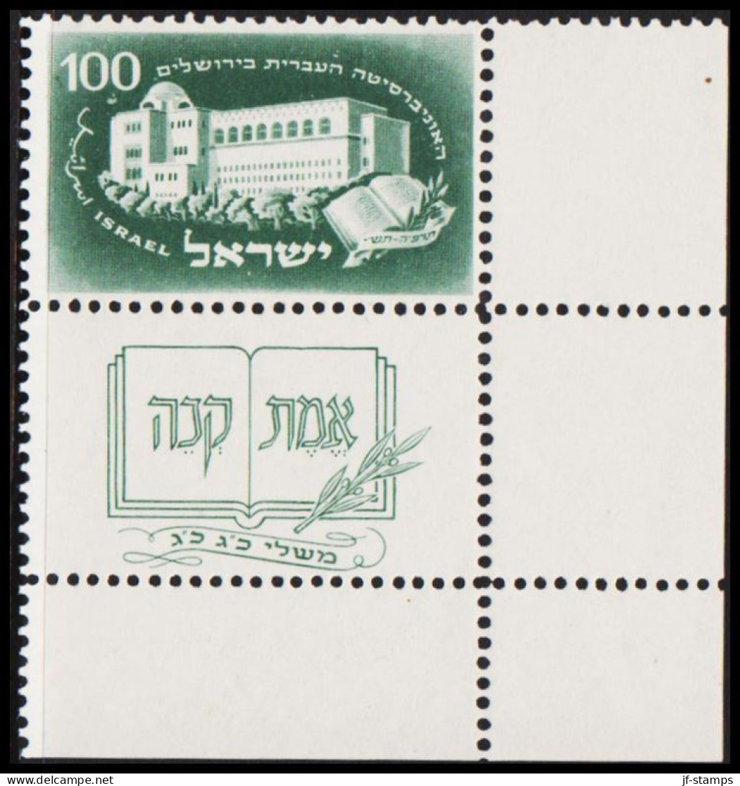 1950. ISRAEL. 25 Years University In Jerusalem 100 Pr With Tab + Full Lower Corner Margin  And... (Michel 32) - JF544132 - Other & Unclassified