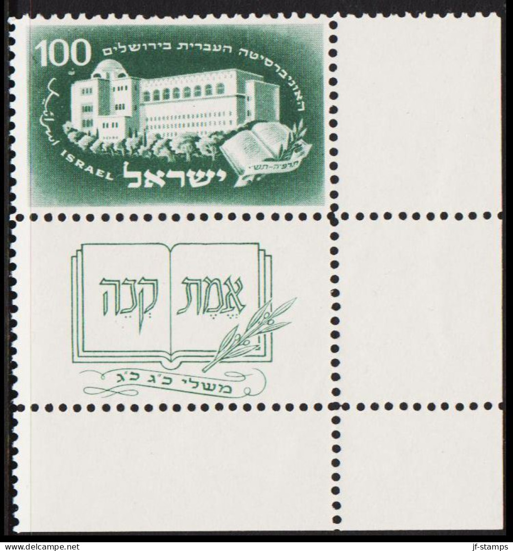 1950. ISRAEL. 25 Years University In Jerusalem 100 Pr With Tab + Full Lower Corner Margin  And... (Michel 32) - JF544133 - Autres & Non Classés