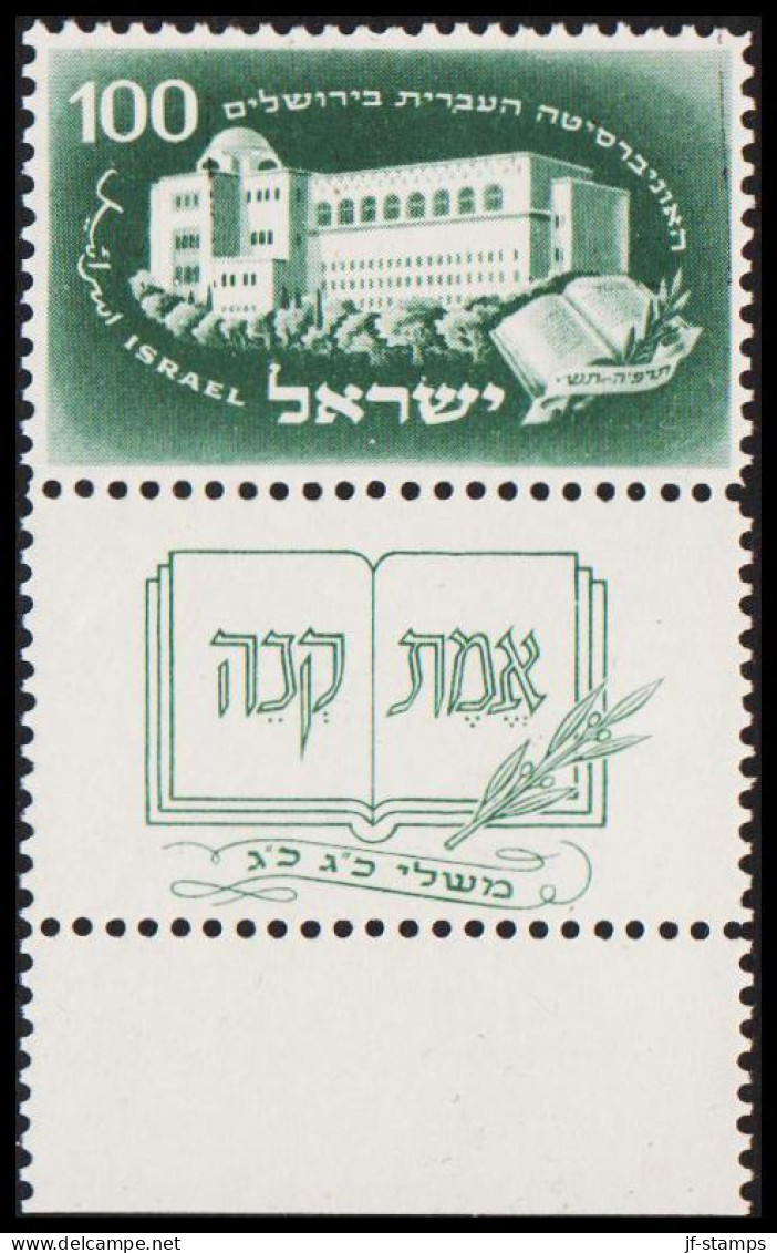 1950. ISRAEL. 25 Years University In Jerusalem 100 Pr With Tab And All Never Hinged.  (Michel 32) - JF544134 - Andere & Zonder Classificatie