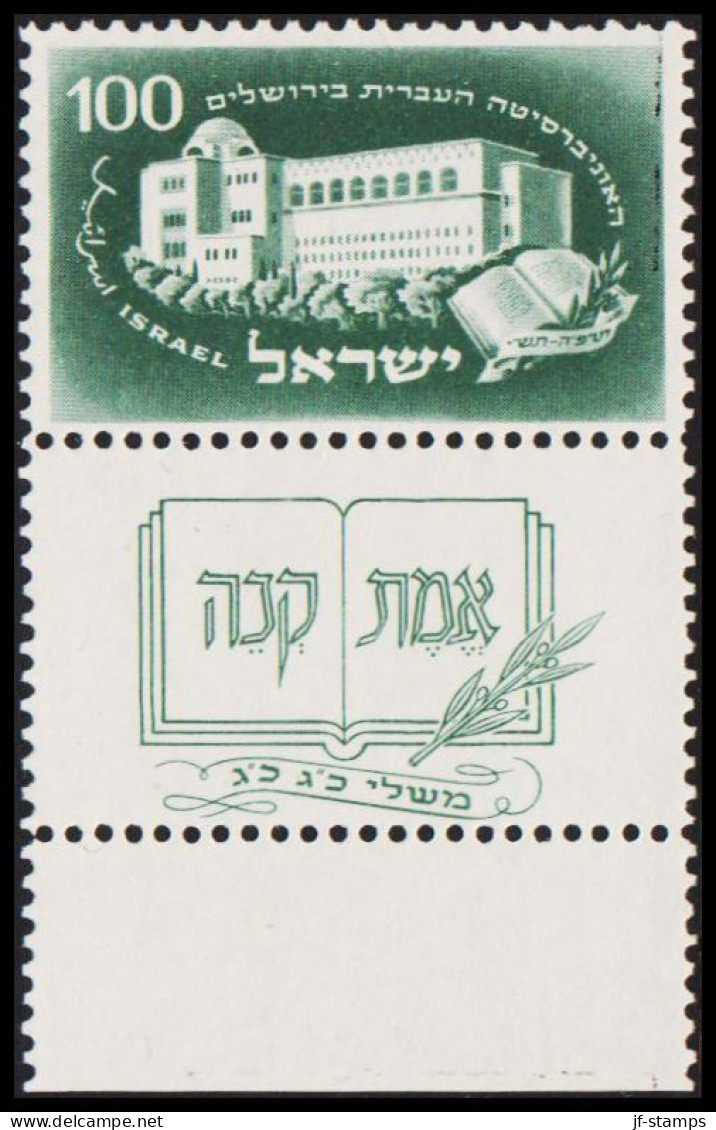 1950. ISRAEL. 25 Years University In Jerusalem 100 Pr With Tab And All Never Hinged.  (Michel 32) - JF544135 - Sonstige & Ohne Zuordnung