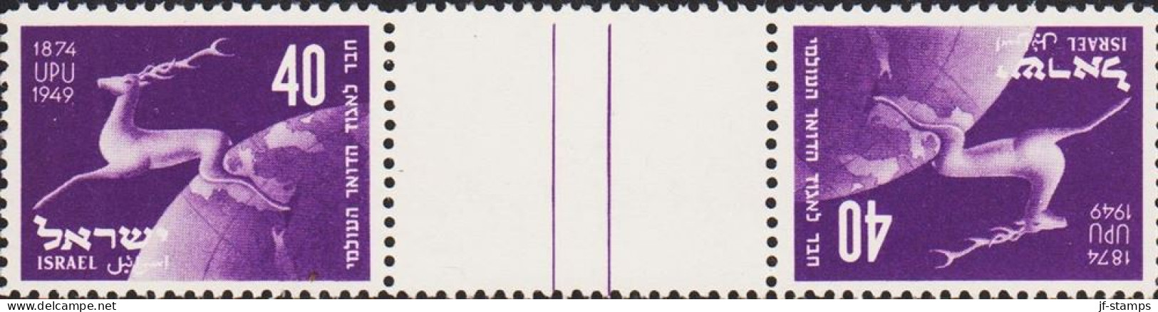 1950. ISRAEL. UPU 40 + BLANK + 40 Pr Tete-beche Never Hinged.  (Michel 28 KZ) - JF544141 - Otros & Sin Clasificación