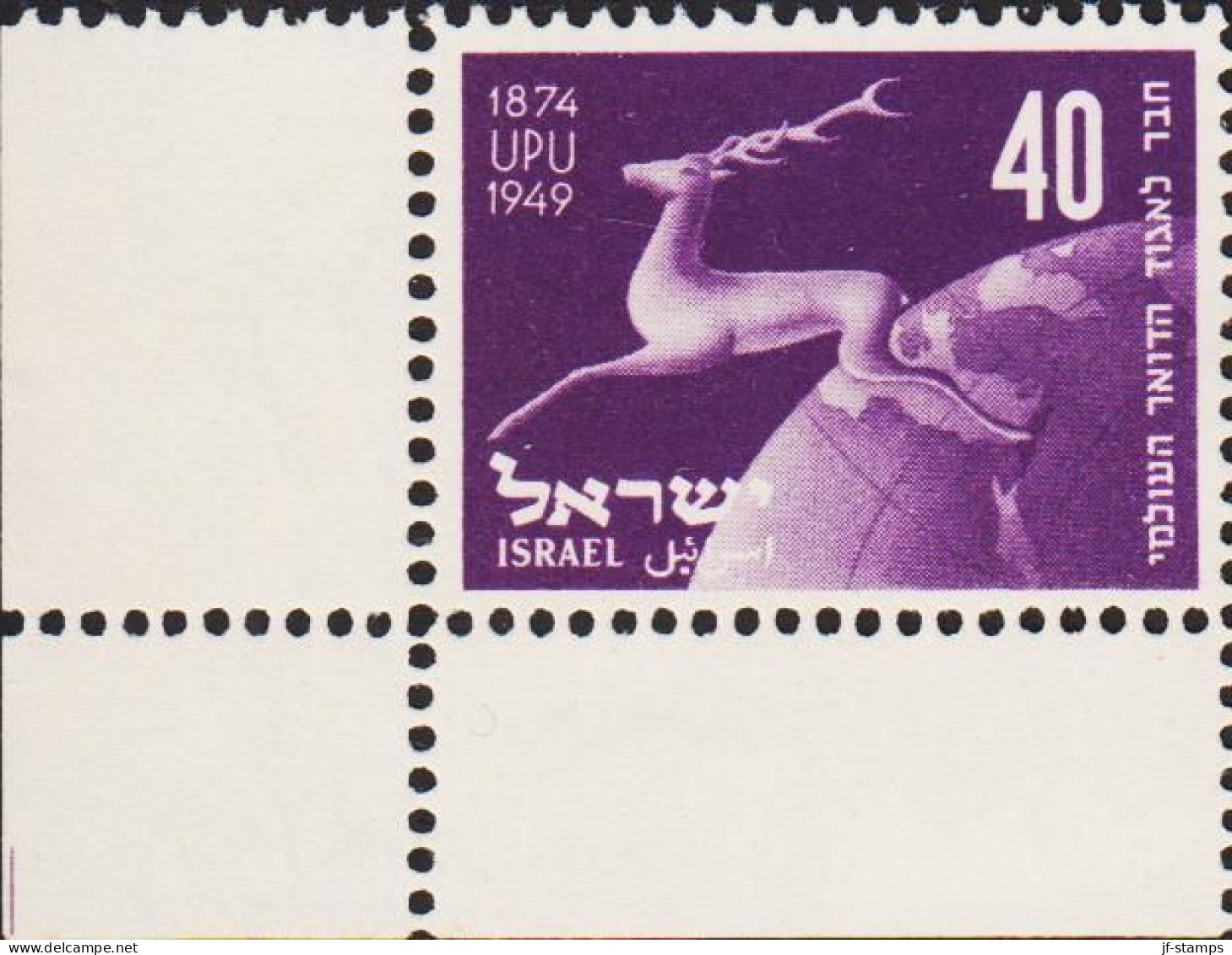 1950. ISRAEL. UPU 40 And 80 Pr Never Hinged With Corner Margin.  (Michel 28-29) - JF544142 - Autres & Non Classés