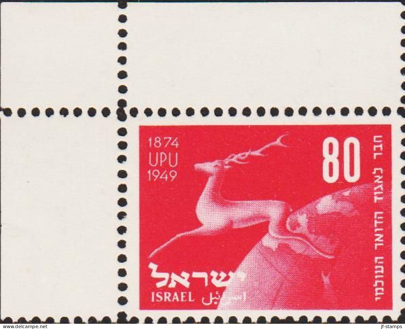 1950. ISRAEL. UPU 40 And 80 Pr Never Hinged With Corner Margin.  (Michel 28-29) - JF544142 - Sonstige & Ohne Zuordnung