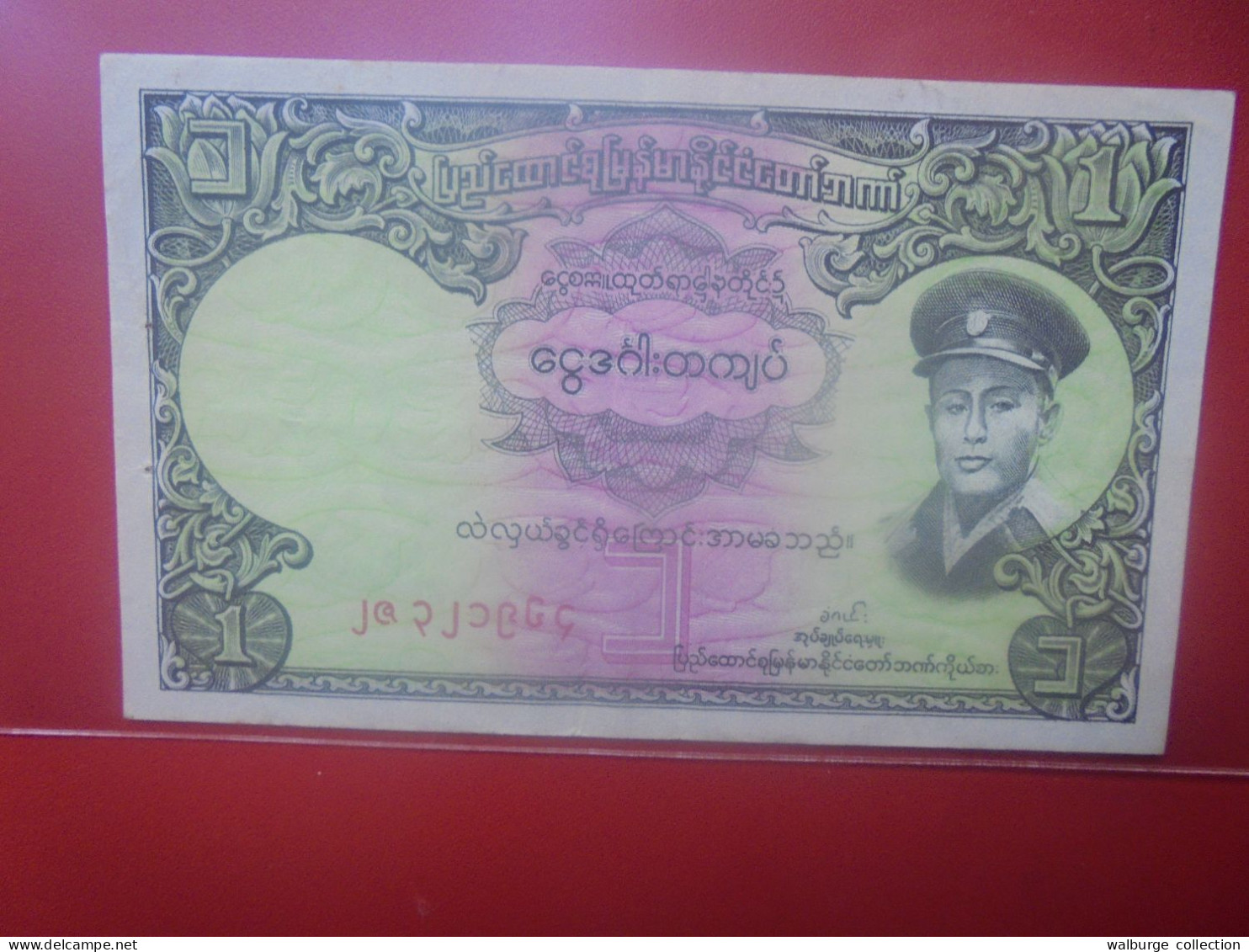 BURMA 1 KYAT 1958 Circuler (B.33) - Myanmar