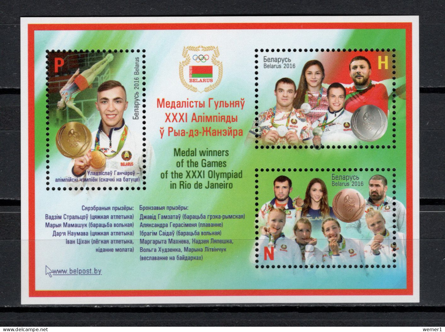 Belarus 2016 Olympic Games Rio De Janeiro S/s MNH - Zomer 2016: Rio De Janeiro