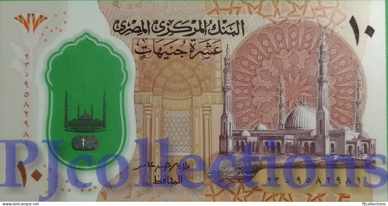 EGYPT 10 POUNDS 2022 PICK 81 POLYMER UNC - Aegypten