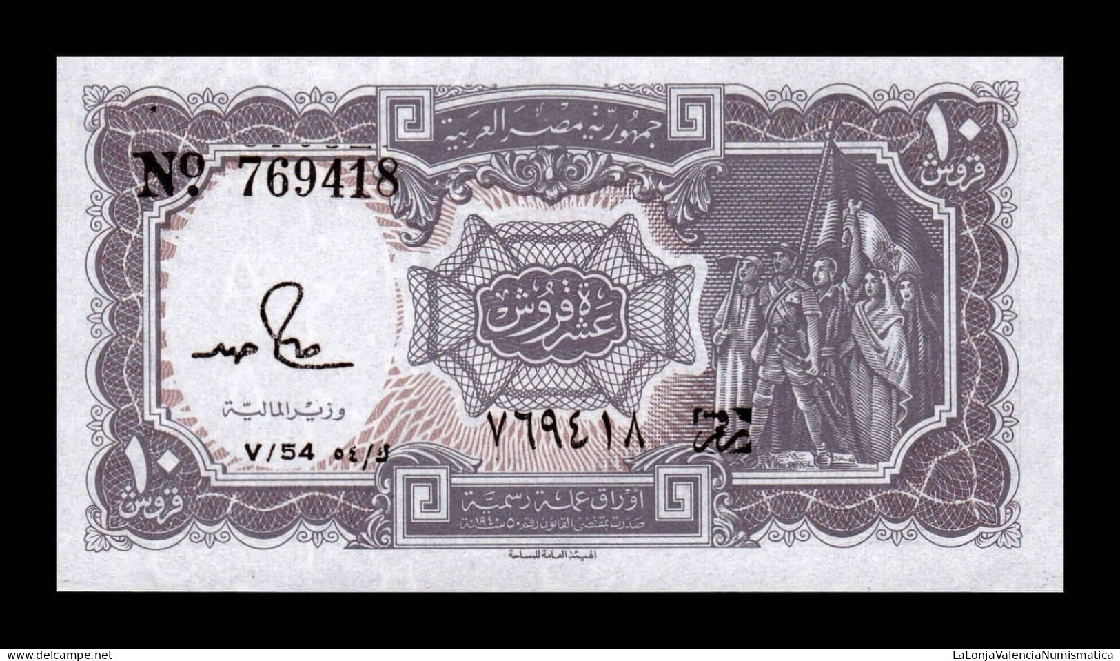 Egipto Egypt 10 Piastres L.1940 (1986) Pick 184a Sc Unc - Egypt