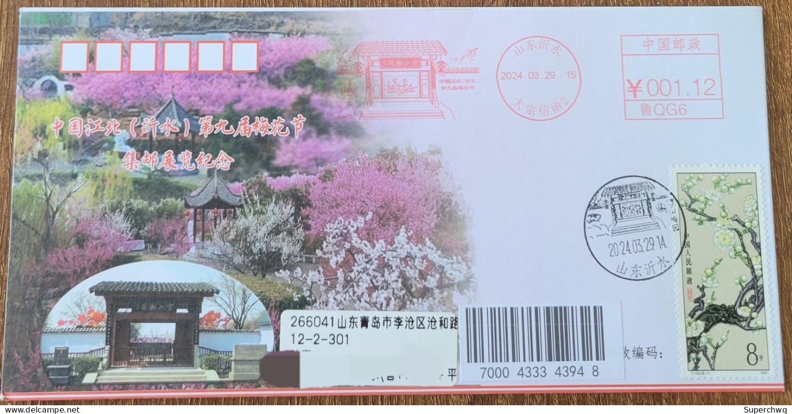 China Cover "Jiangbei Plum Blossom Festival" (Yishui, Shandong) Postage Stamp With The Same Theme And First Day Actual D - Covers