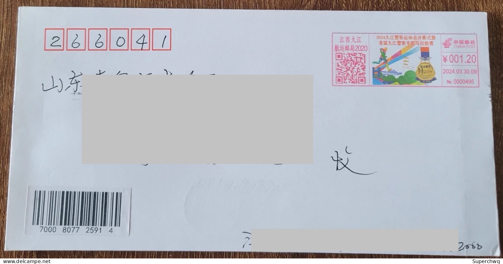 China Cover The First Day Of Postage Stamp For The Jiujiang Police Sports Meet And Jiujiang Police Half Marathon Is The - Omslagen