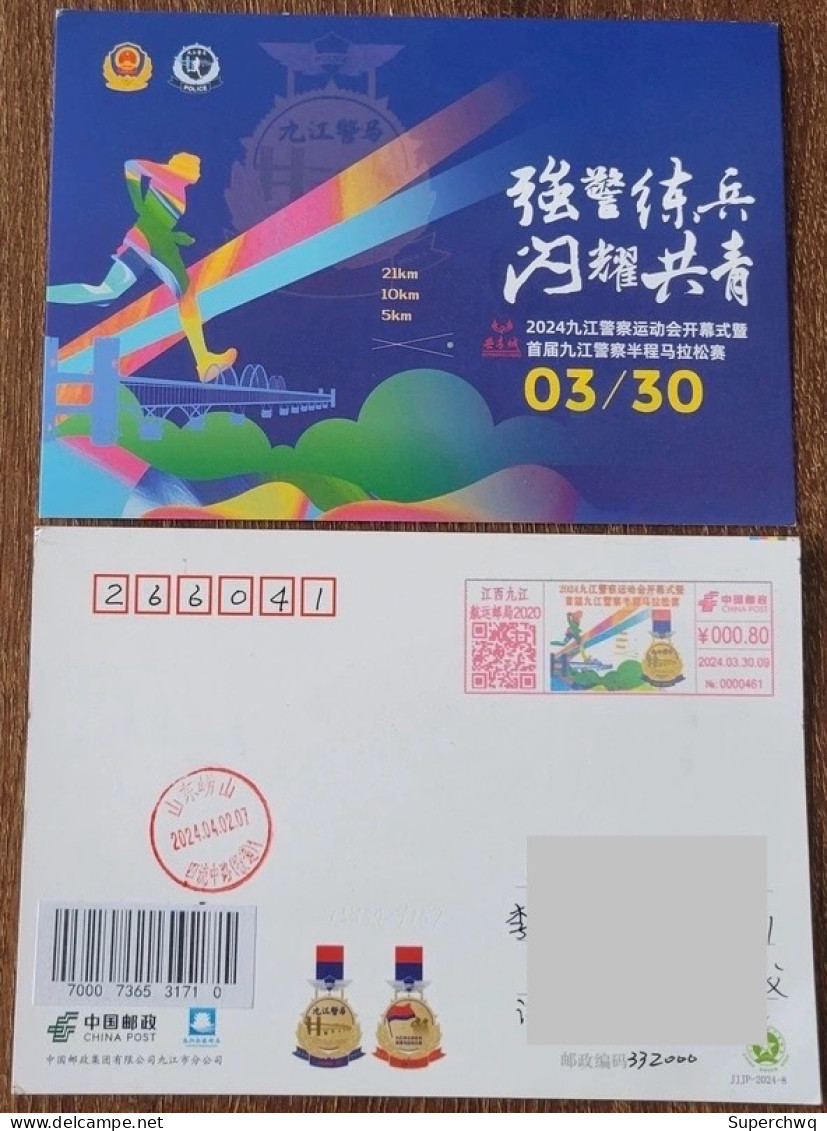 China Postcard First Day Actual Postcard For The Jiujiang Police Games And Police Half Marathon With Postage Machine Sta - Postcards