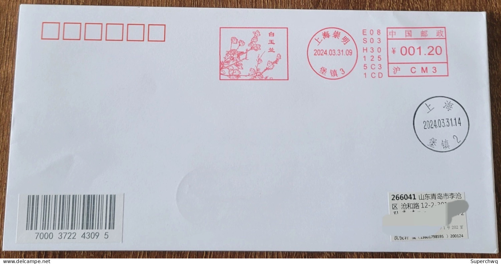 China Cover White Magnolia (Shanghai) Postage Stamp First Day Actual Delivery Seal - Covers