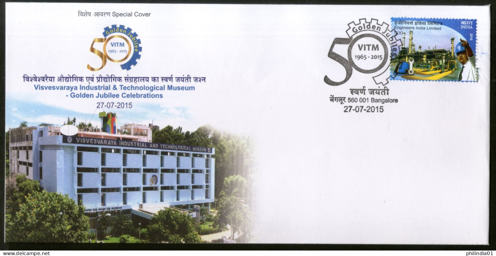 India 2015 Visvesvaraya Industrial Technological Museum Special Cover # 18430 - Fabriken Und Industrien