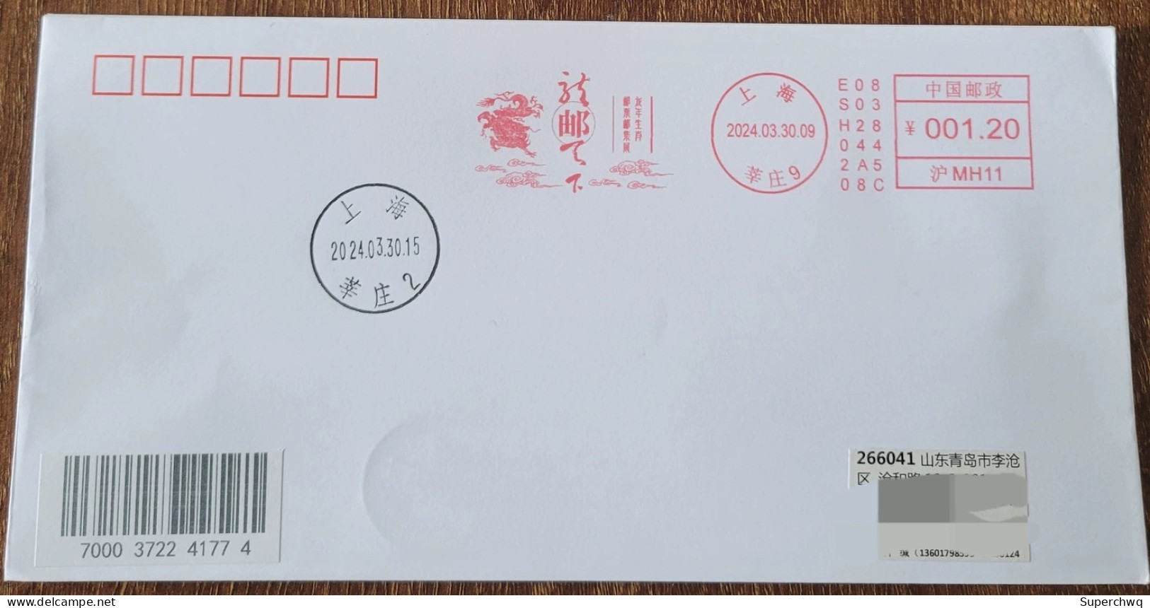 China Cover "Dragon" Posts To The World (Shanghai) Postage Machine Stamp First Day Actual Shipping Seal - Omslagen