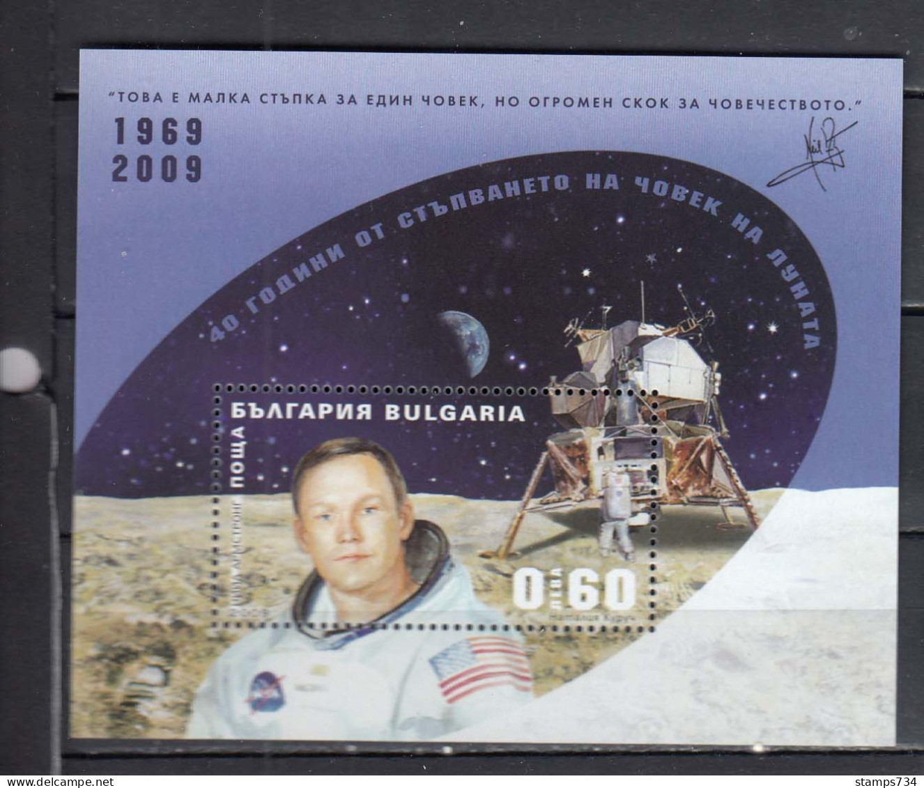 Bulgaria 2009 - 40th Anniversary Of First Man Of The Moon, Mi-Nr. Bl. 318A, Perforated, MNH** - Neufs
