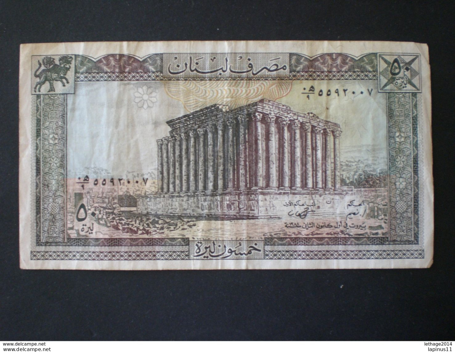 BANKNOTE LEBANON لبنان LIBAN 1983 25 LIVRES CIRCULATED GOOD CONDITION