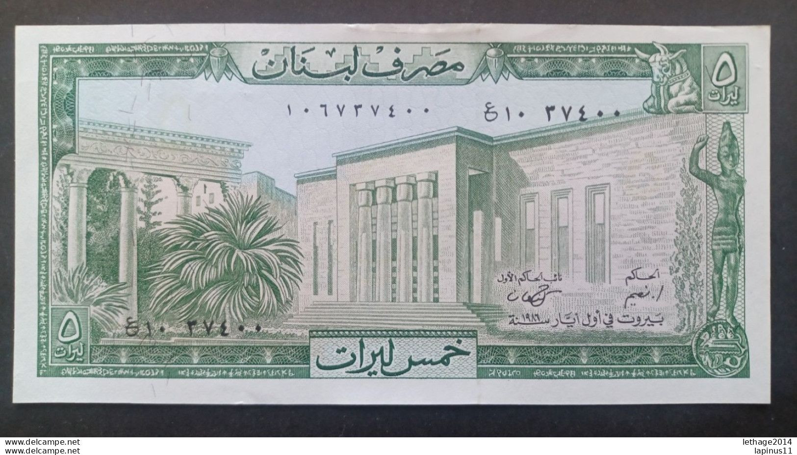 BANKNOTE LEBANON لبنان LIBAN 1982 5 LIVRES NOT UNCIRCULATED X 2 - Libanon