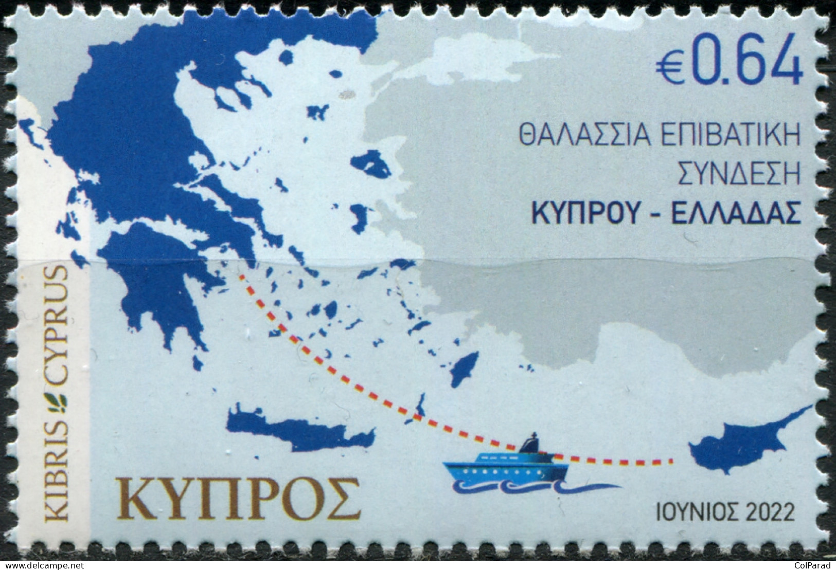 CYPRUS - 2022 - STAMP MNH ** - Maritime Links Between Greece And Cyprus - Ungebraucht