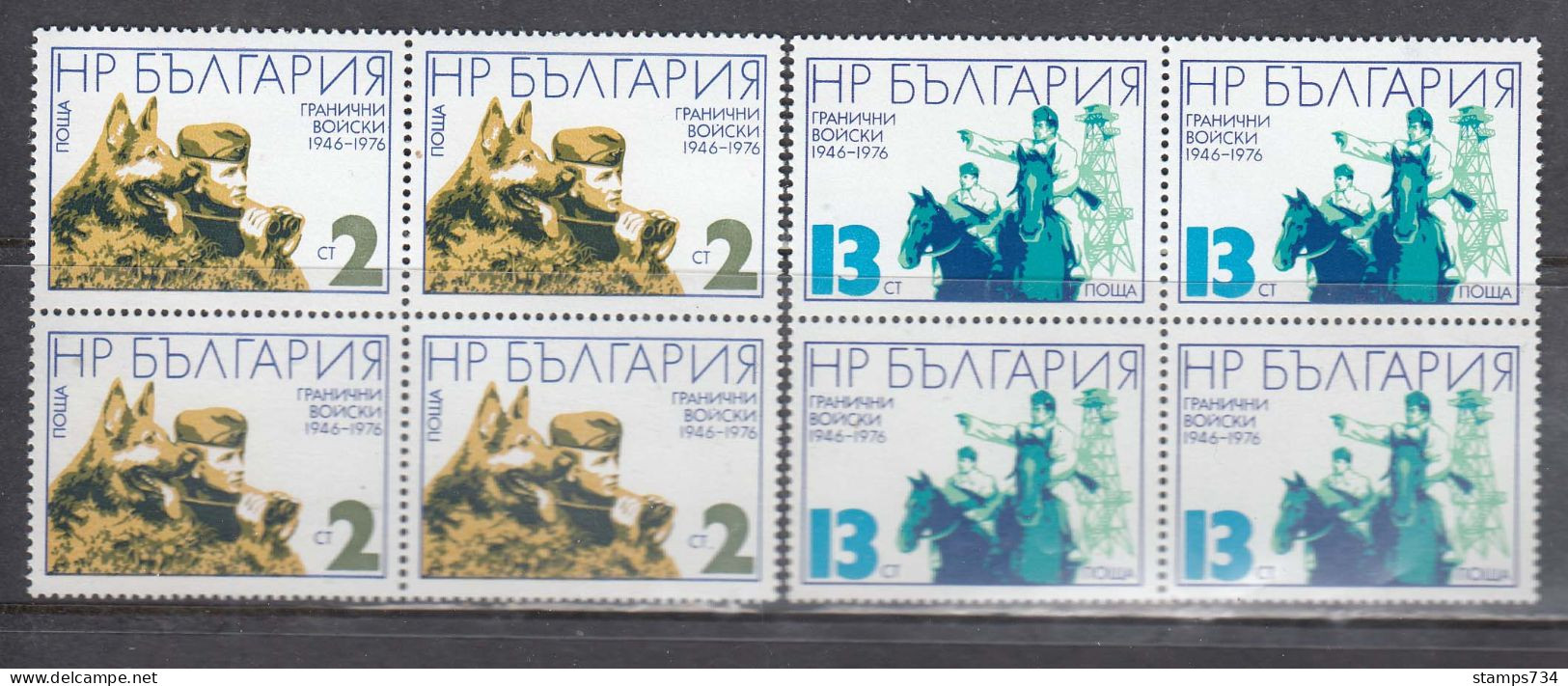 Bulgaria 1976 - 30 Years Border Guard, Mi-Nr. 2491/92, Bloc Of Four, MNH** - Ungebraucht