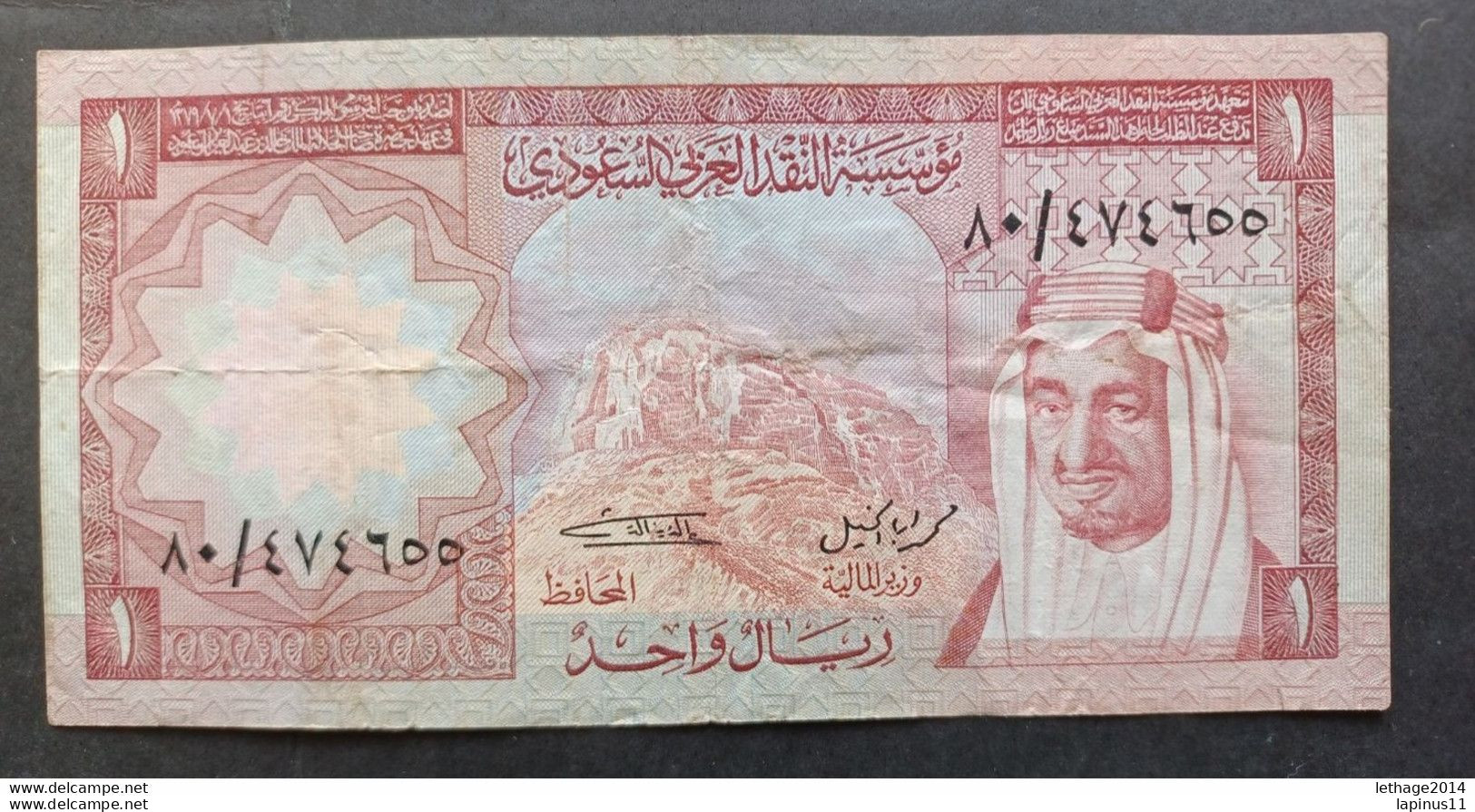 BANKNOTE SAUDI ARABIA 1 RIYAL KING FAISAL 1977 CIRCOLATED - Arabie Saoudite