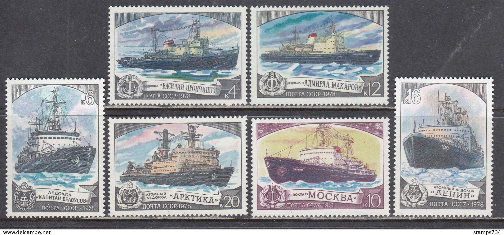 USSR 1978 - Ships: Icebreakers, Mi-nr. 4804/09, MNH** - Unused Stamps