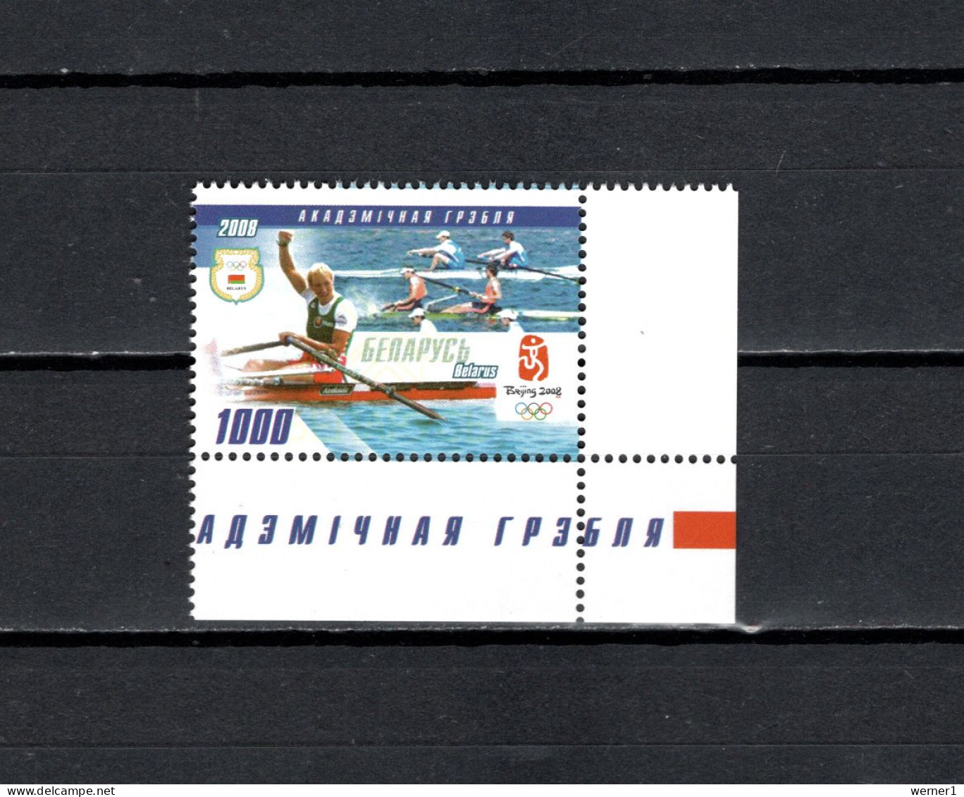 Belarus 2008 Olympic Games Beijing, Rowing Stamp MNH - Zomer 2008: Peking