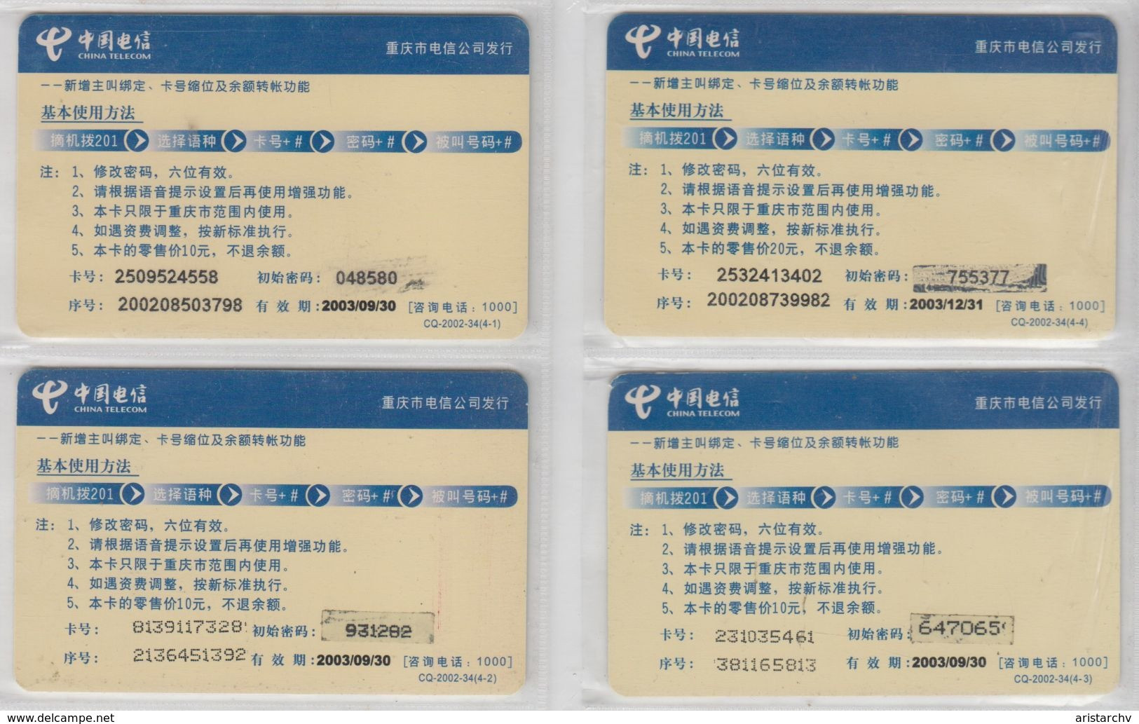 CHINA 2003 BIRD PARROT SET OF 4 CARDS - Loros