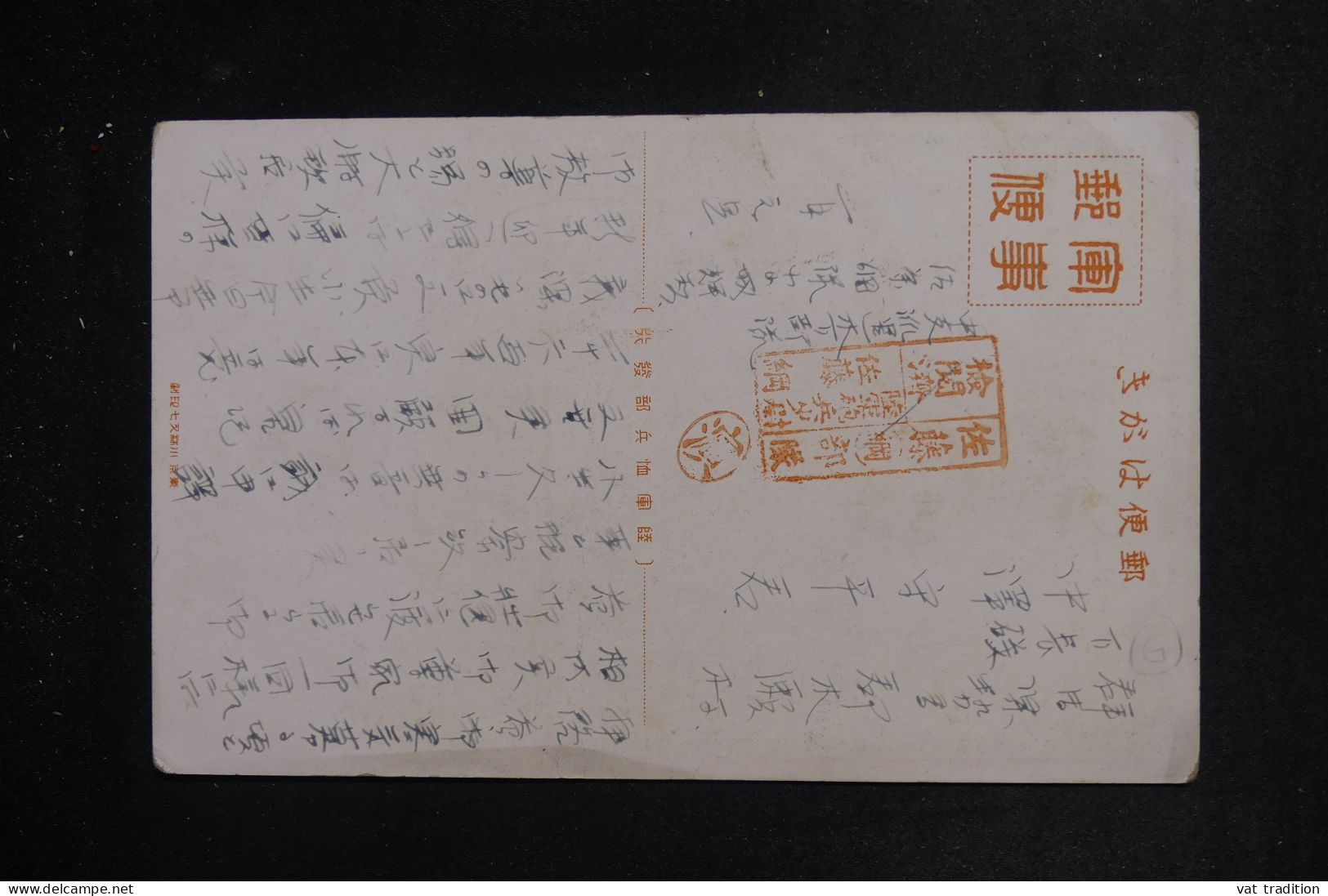 JAPON - Carte Postale  écrite - L 151248 - Lettres & Documents