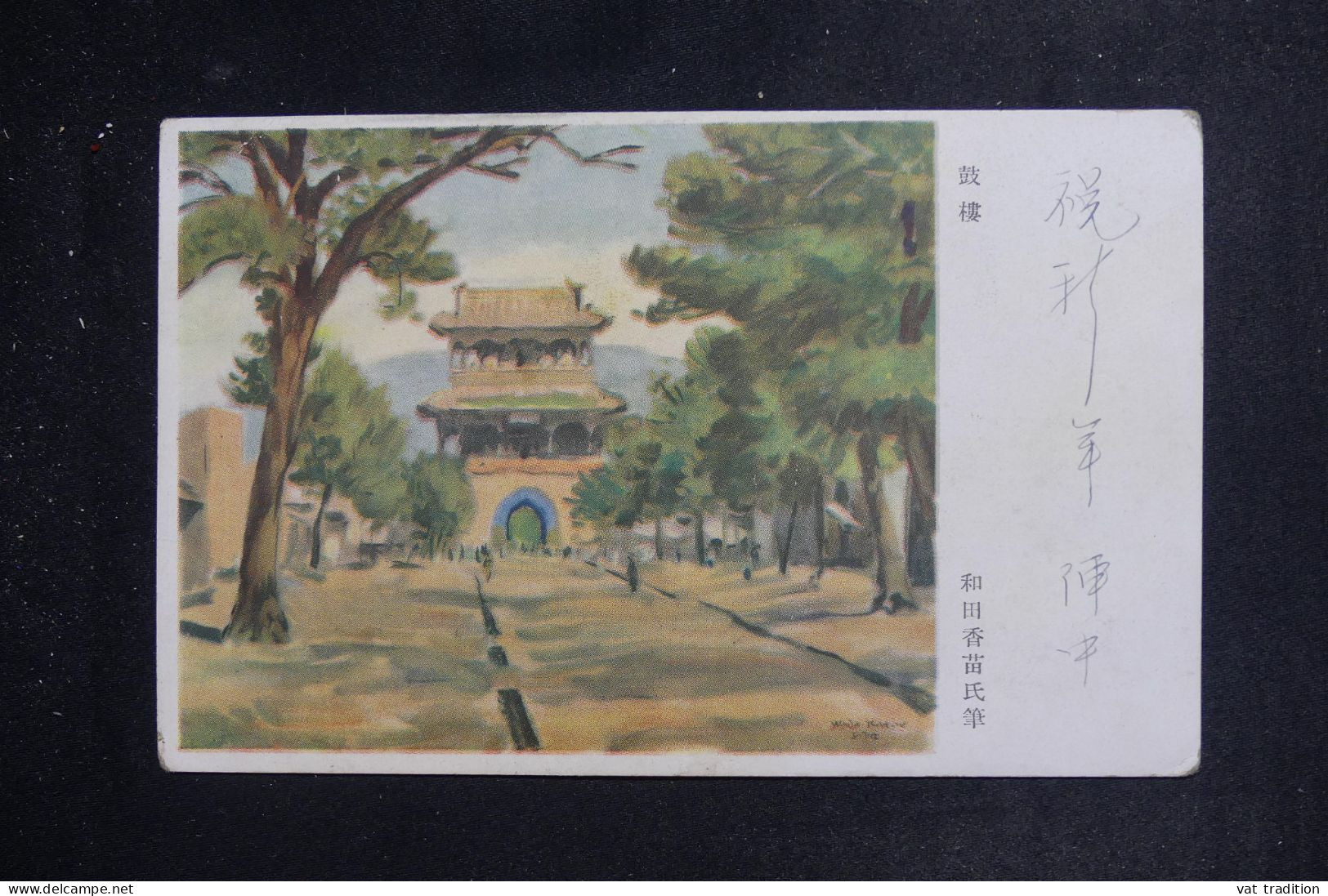 JAPON - Carte Postale  écrite - L 151248 - Cartas & Documentos