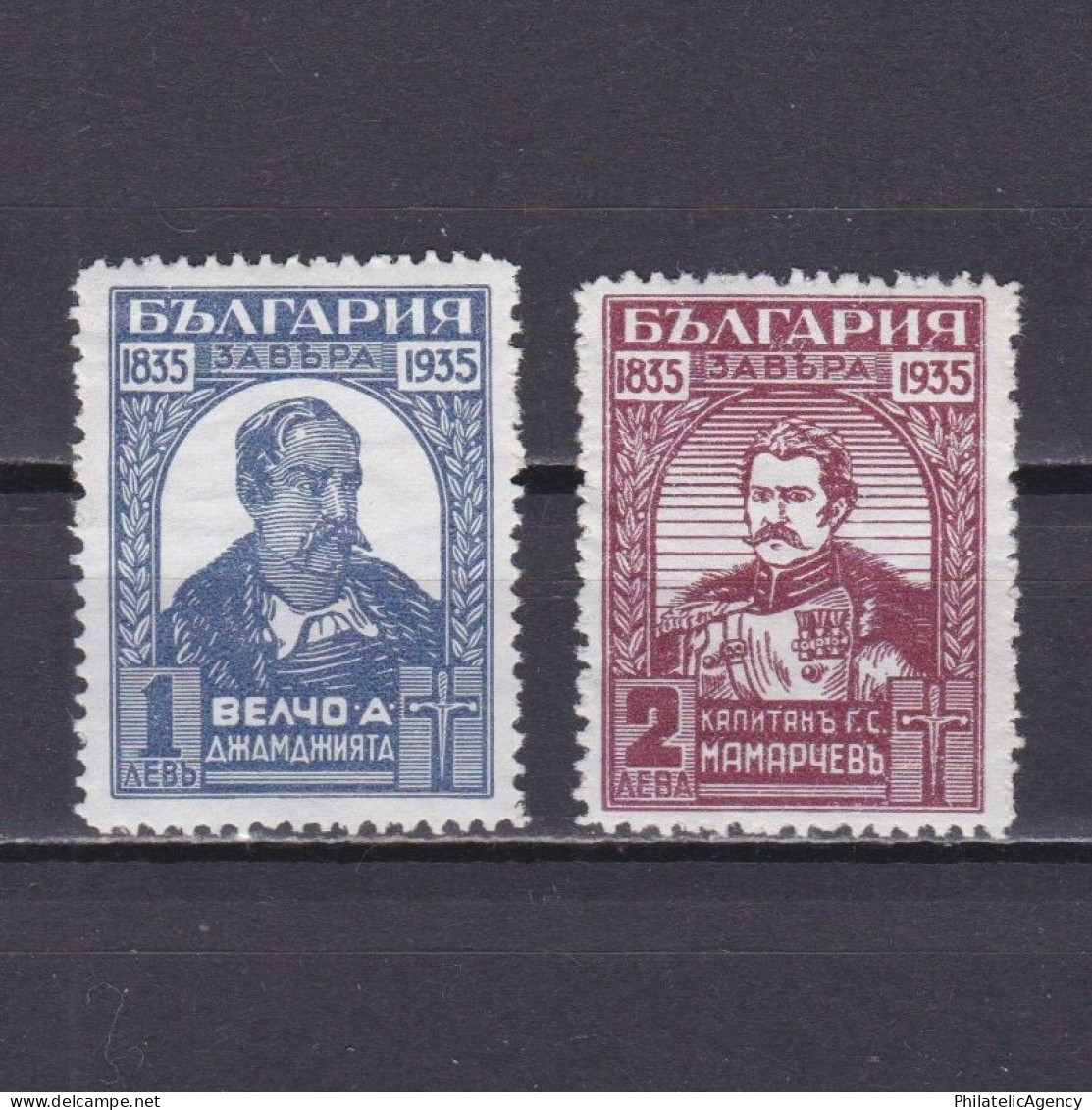 BULGARIA 1935, Sc# 265-266, Uprising Against The Turks, MNH - Unused Stamps