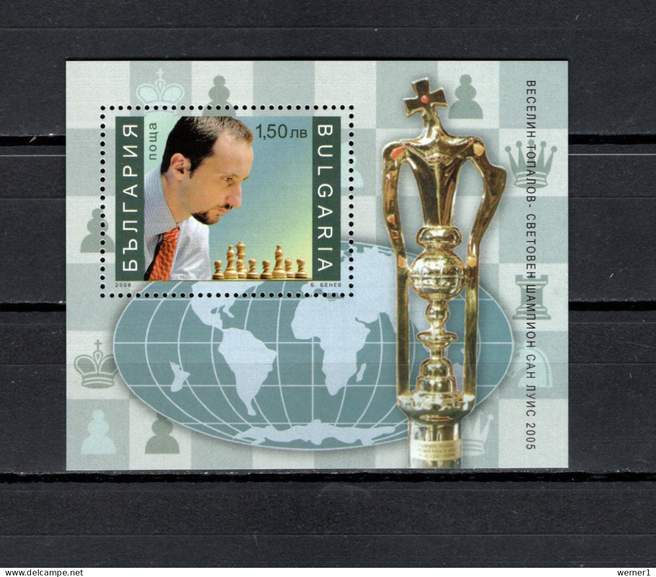 Bulgaria 2006 Chess Championship, Wesselin Topalow S/s MNH - Scacchi