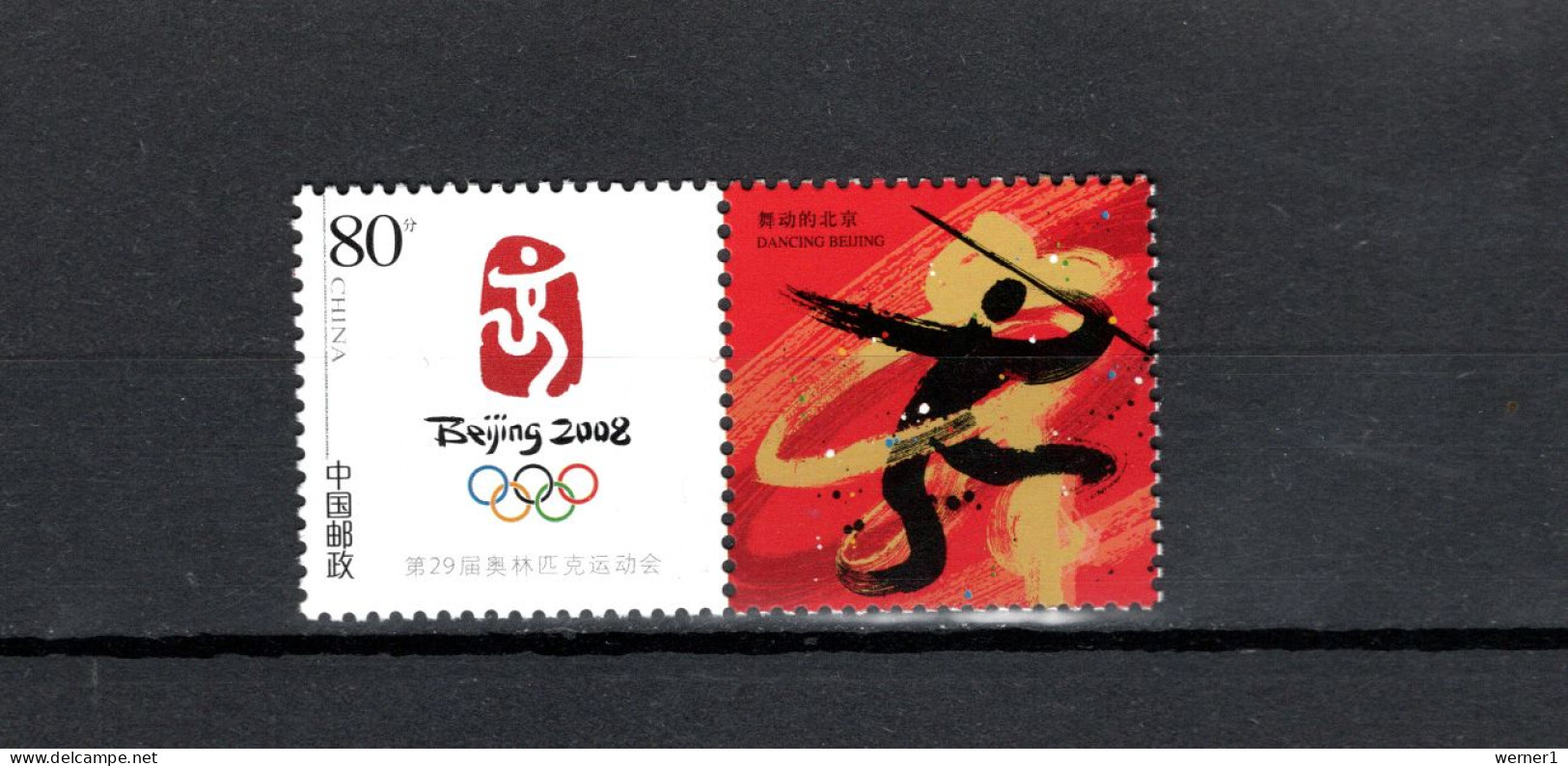 China PR 2006 Olympic Games Beijing Stamp With Label MNH - Estate 2008: Pechino