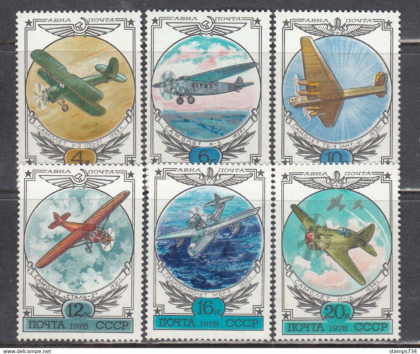 USSR 1978 - Avions, Mi-Nr. 4751/56, MNH** - Unused Stamps