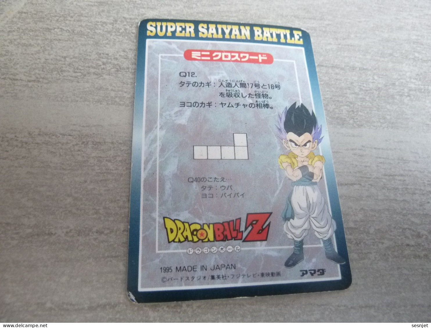 Dragon Ball Z - Super Saiyan Battle - Q 12 - Editions Made In Japan -  Année 1995 - - Dragonball Z