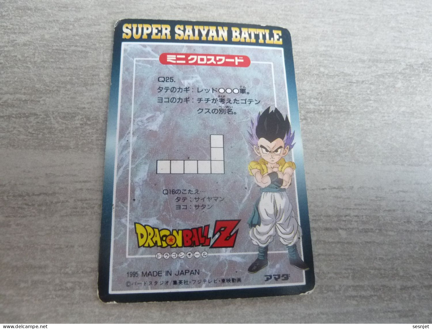 Dragon Ball Z - Super Saiyan Battle - Q 25 - Editions Made In Japan -  Année 1995 - - Dragonball Z